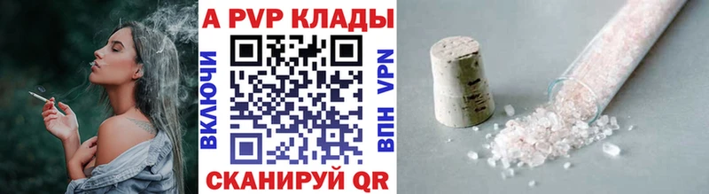 A PVP Соль  Магас 