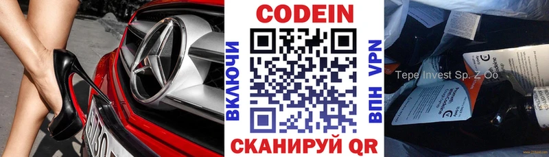 наркота  Магас  Codein Purple Drank 
