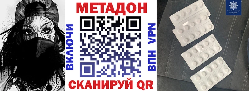 blacksprut зеркало  Магас  МЕТАДОН VHQ 